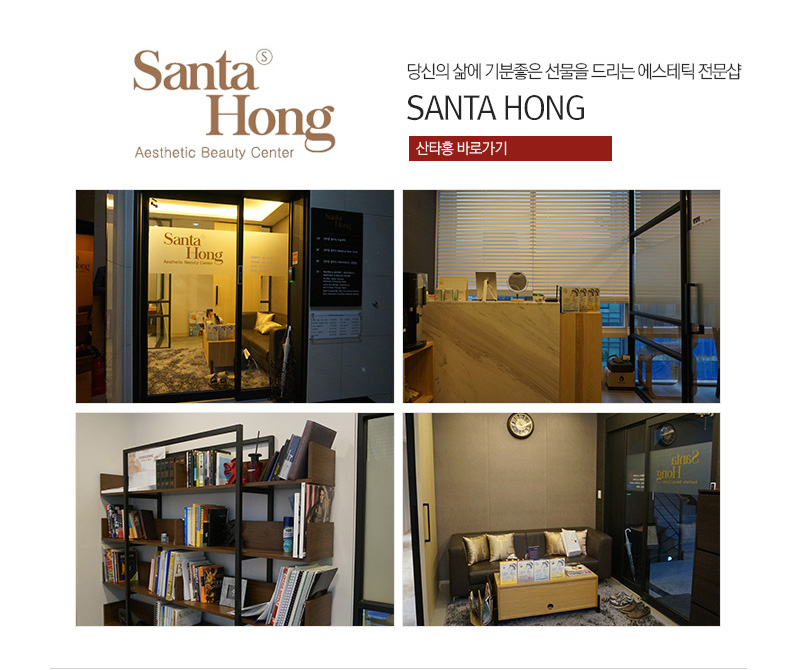 Santa-Hong